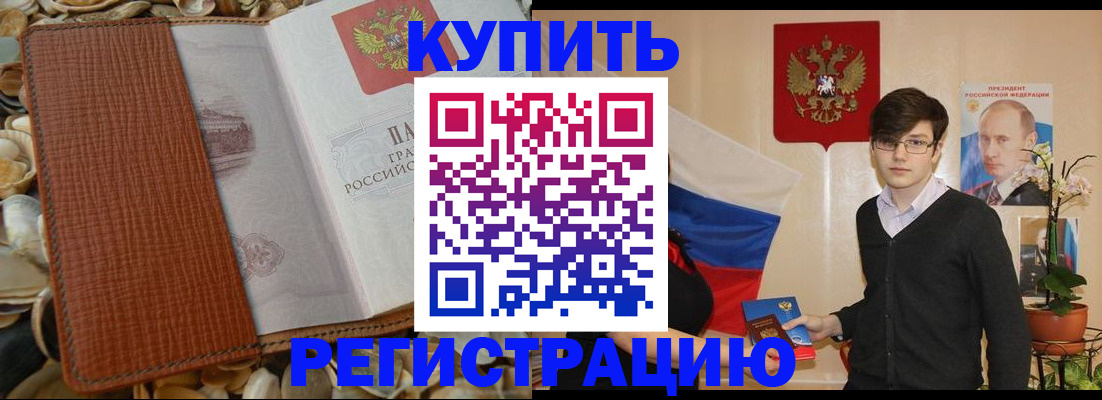 временная регистрация поиск в Нариманове