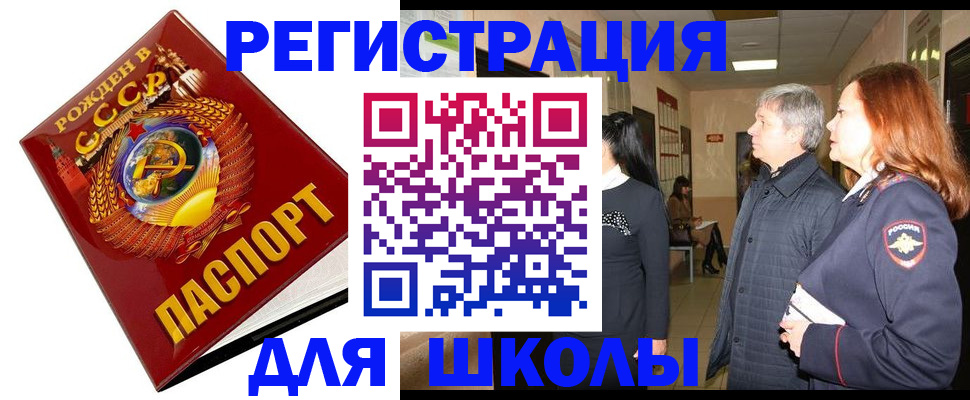 временная регистрация надежно в Нариманове