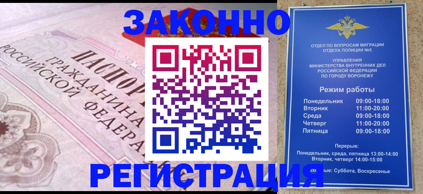 прописка иностранных граждан в Нариманове